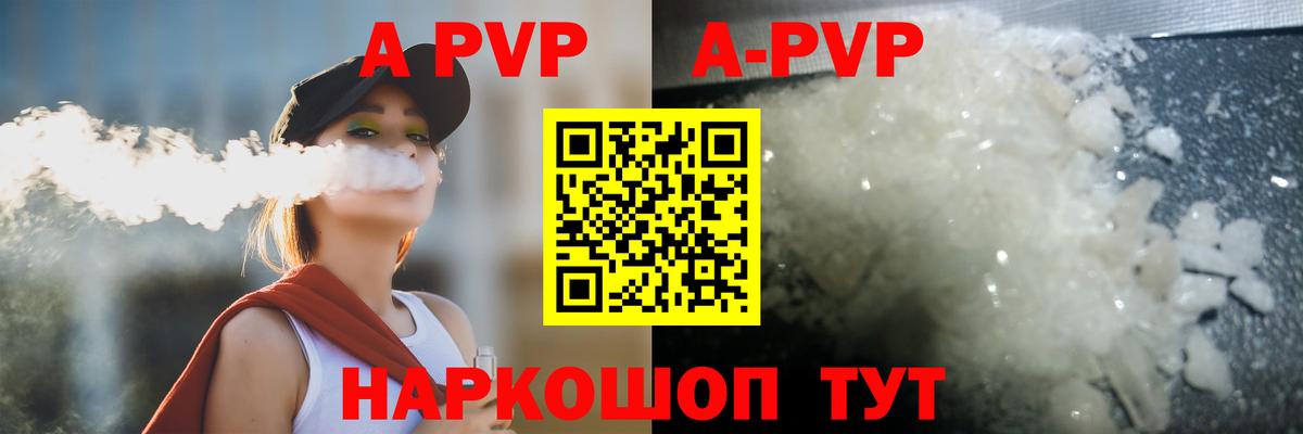 Alfa_PVP VHQ  Вход с VPN  Донской  APVP кристаллы 