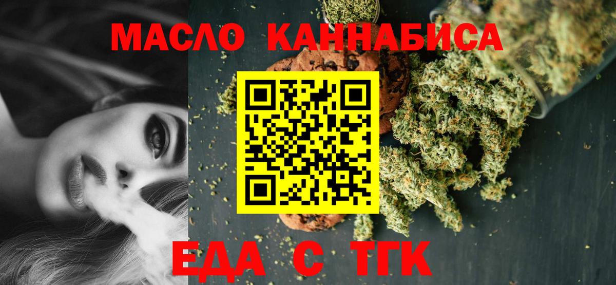 Cannafood марихуана  Вход с VPN  Донской 