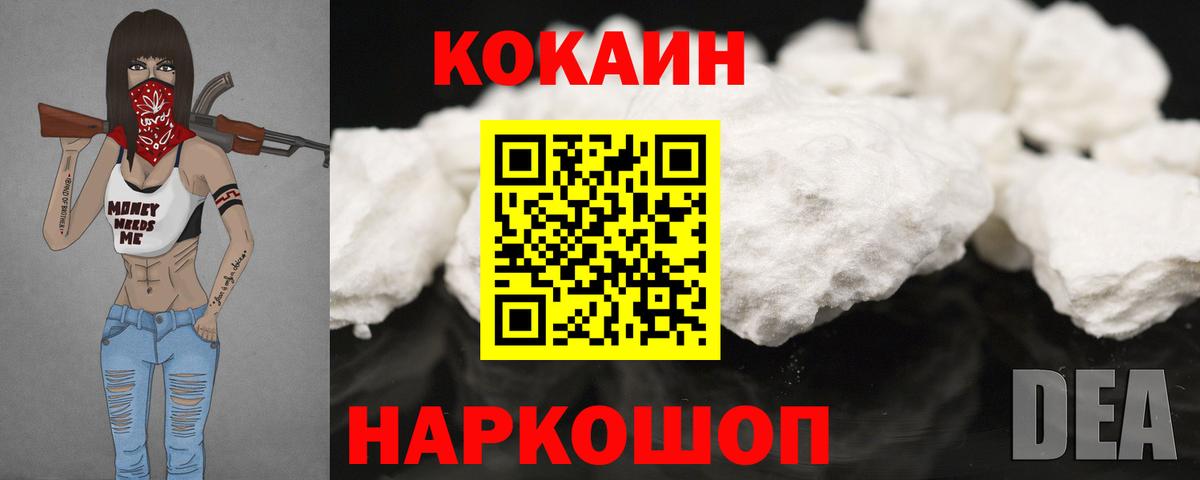Cocaine Боливия Донской
