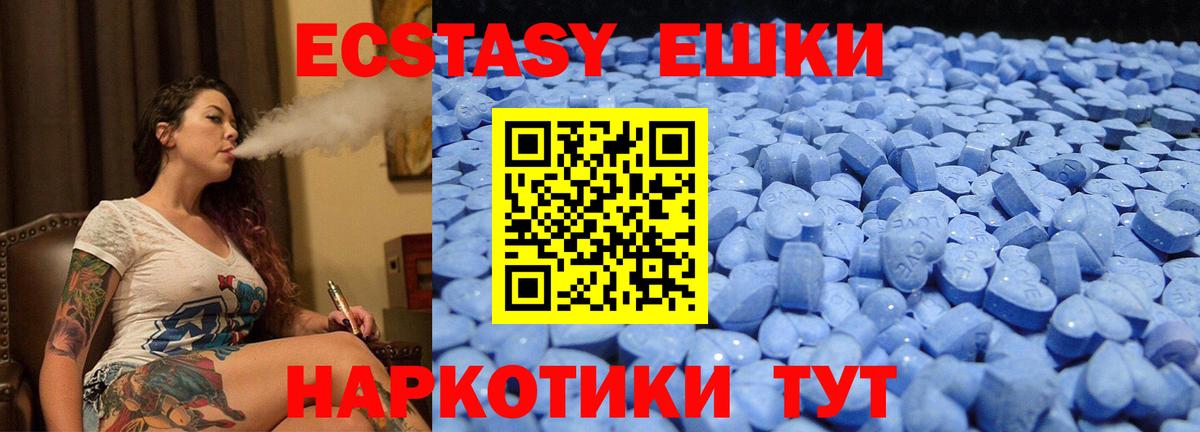 Экстази таблы  Вход с VPN  Ecstasy таблы  Экстази  Донской 