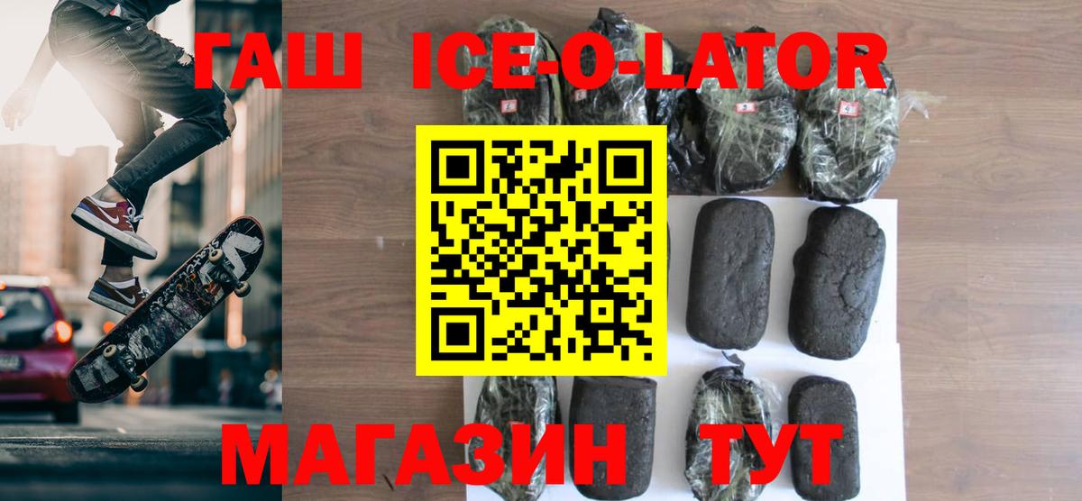 ГАШ  Вход с VPN  ГАШИШ Изолятор  Донской  ГАШИШ ice o lator 