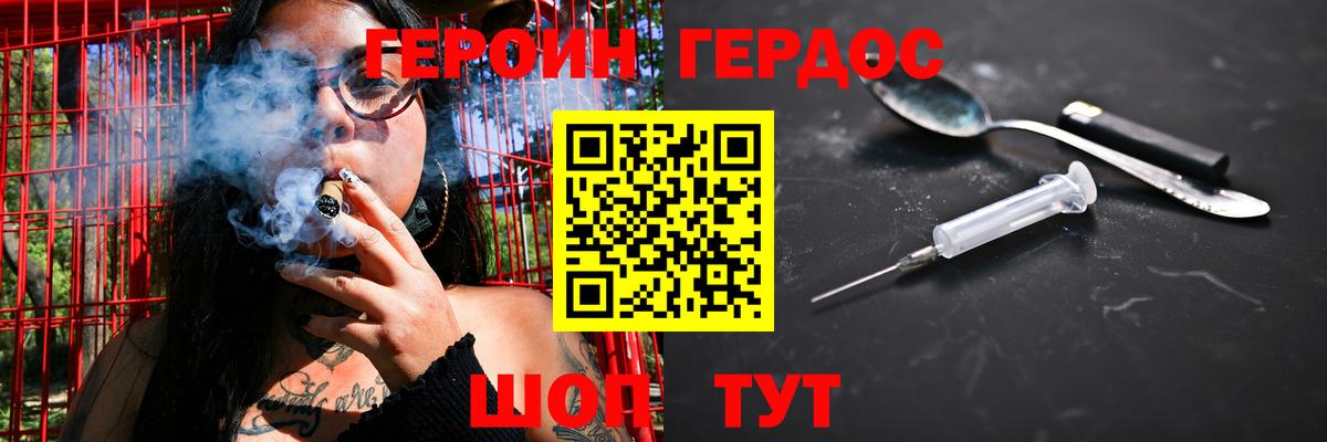 ГЕРОИН VHQ Донской