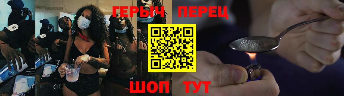 Донской  Героин Афган  ГЕРОИН  Вход с VPN 