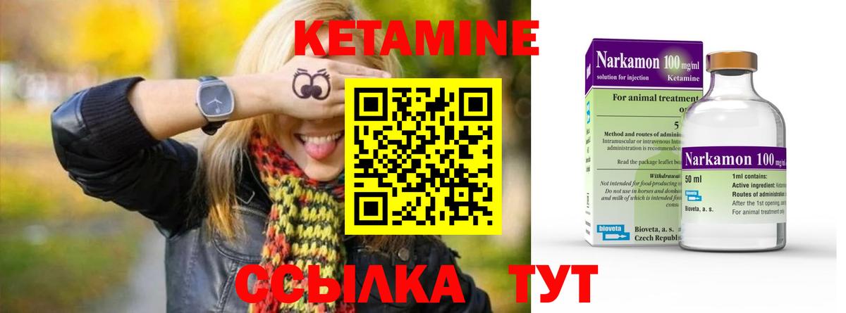Кетамин VHQ Донской