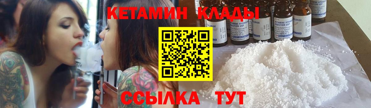 КЕТАМИН ketamine  Кетамин VHQ  Вход с VPN  Донской 