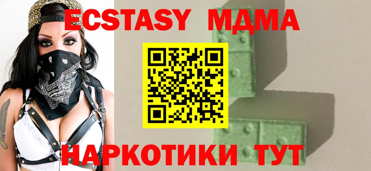 MDMA молли  Вход с VPN  MDMA  Донской 