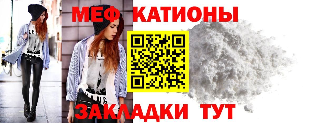 Мефедрон мука  МЯУ-МЯУ мяу мяу  Вход с VPN  МЕФ  Донской 