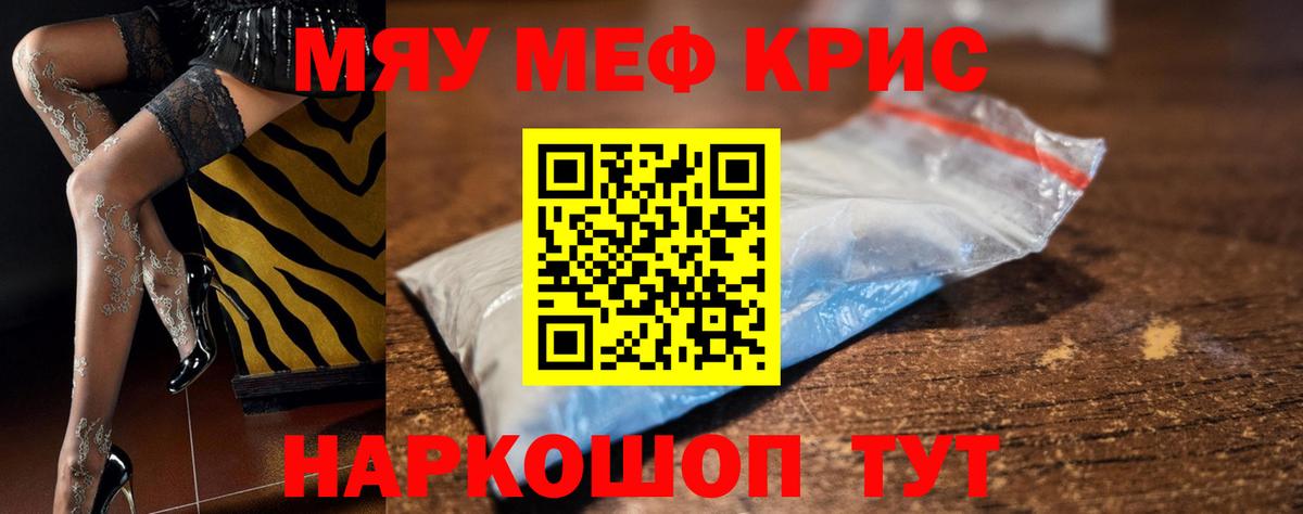 Меф  Донской