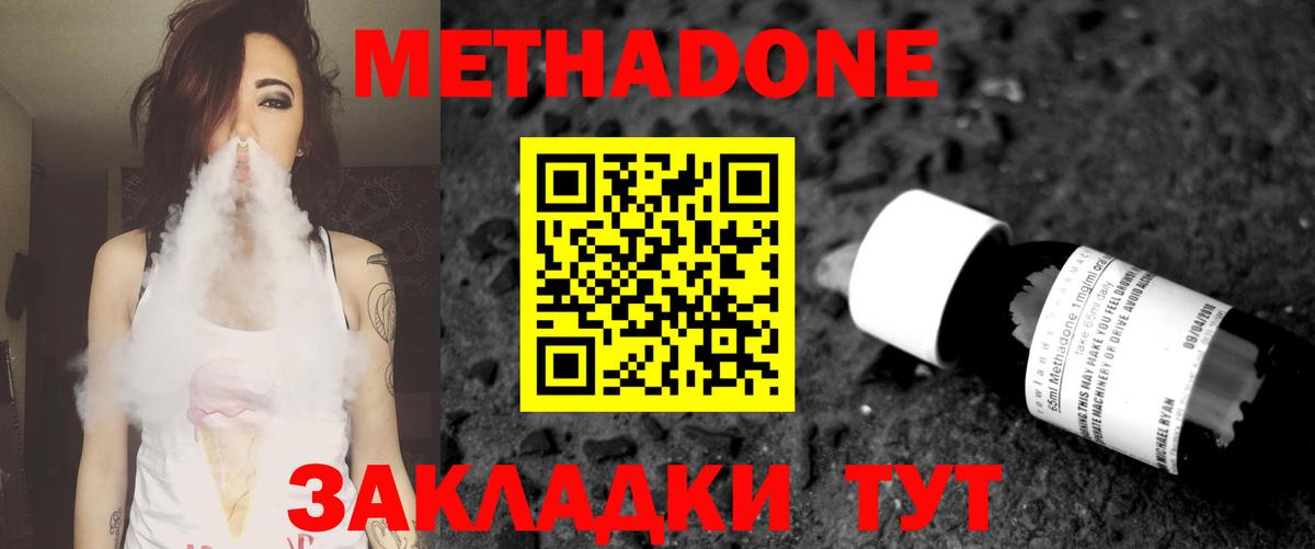 МЕТАДОН мёд  Вход с VPN  МЕГА рабочий сайт  Донской 