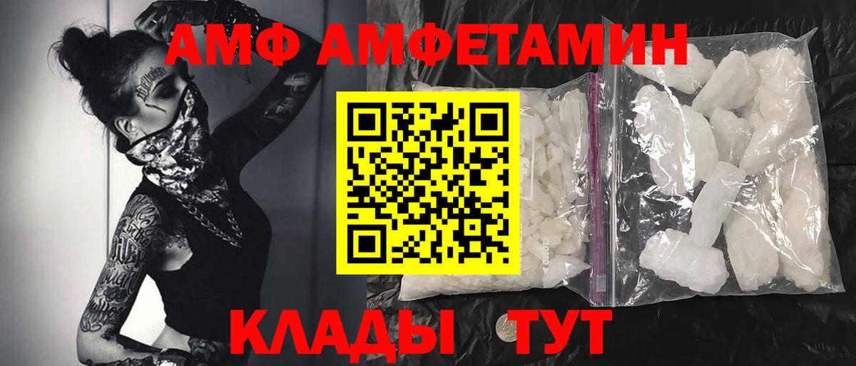 Метамфетамин винт Донской